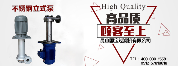 1不锈钢泵-1