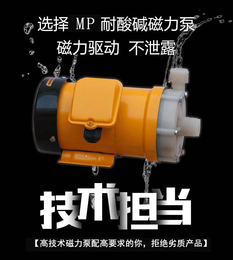 磁力驱动泵如何选择
