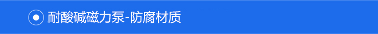 防腐材质