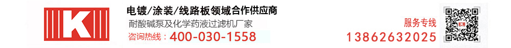 耐酸碱泵 耐酸碱泵