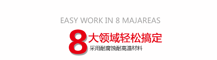 220v小型耐酸碱自吸泵8大领域